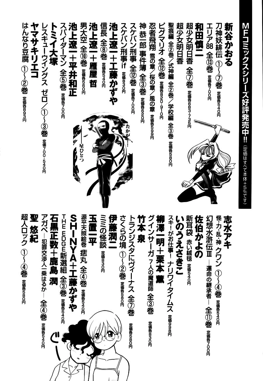 Dance In The Vampire Bund Chapter 12.5 - 9