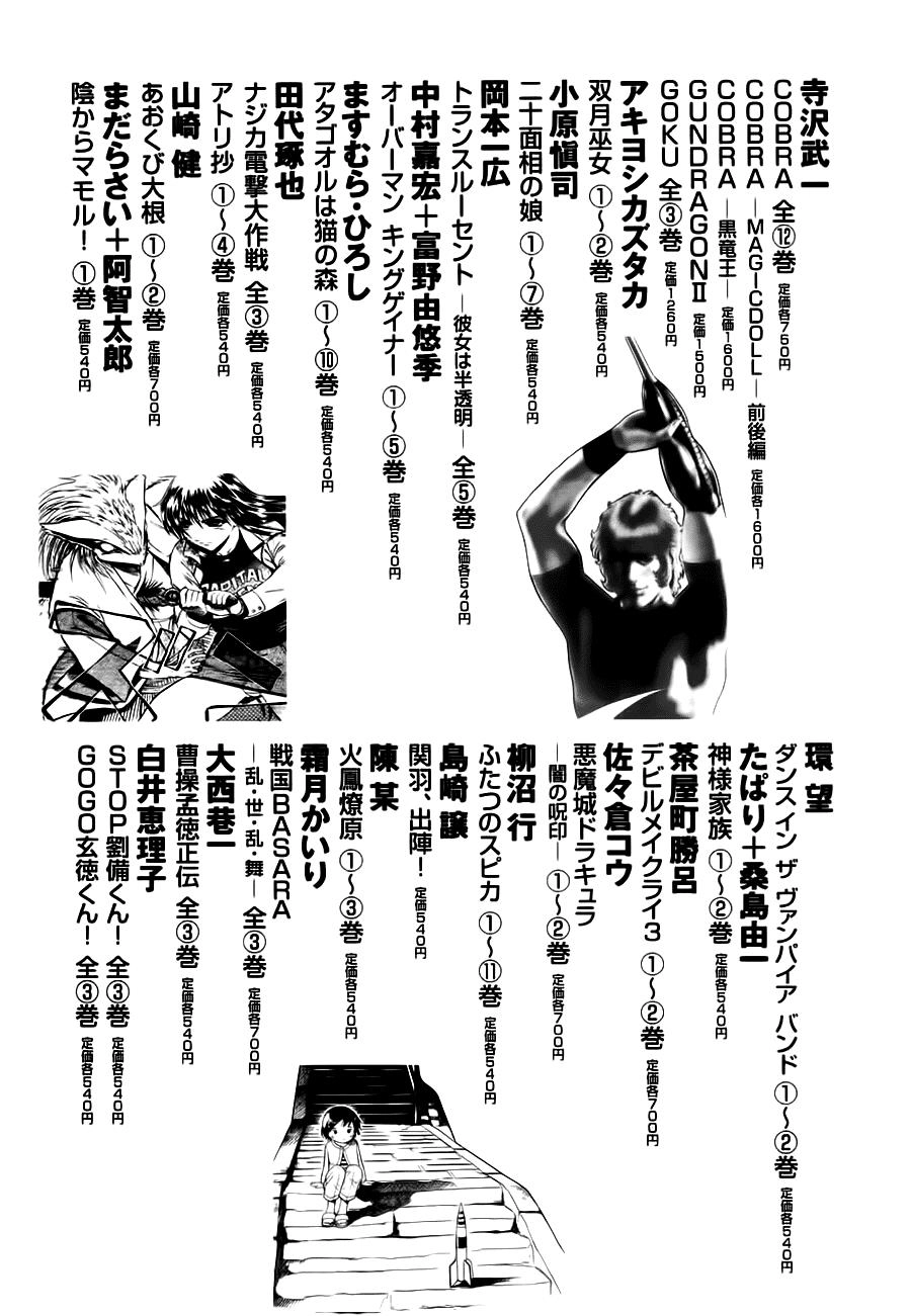 Dance In The Vampire Bund Chapter 12.5 - 10