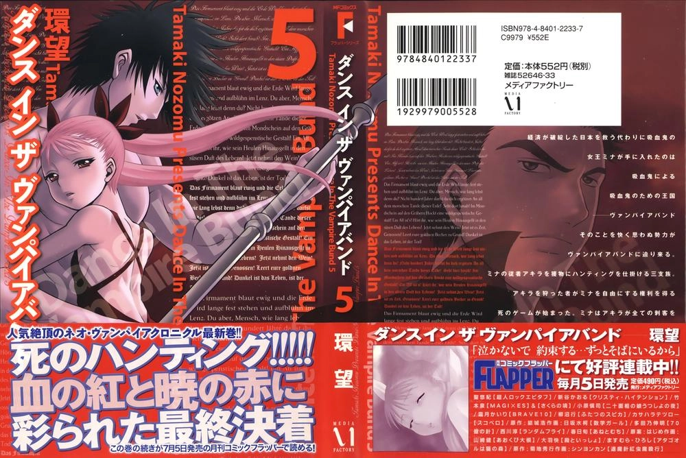 Dance In The Vampire Bund Chapter 25 - 2