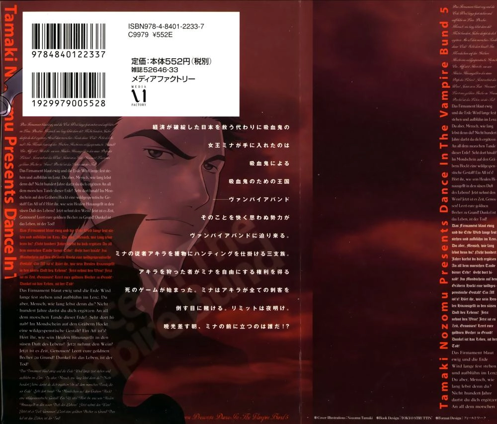 Dance In The Vampire Bund Chapter 25 - 5