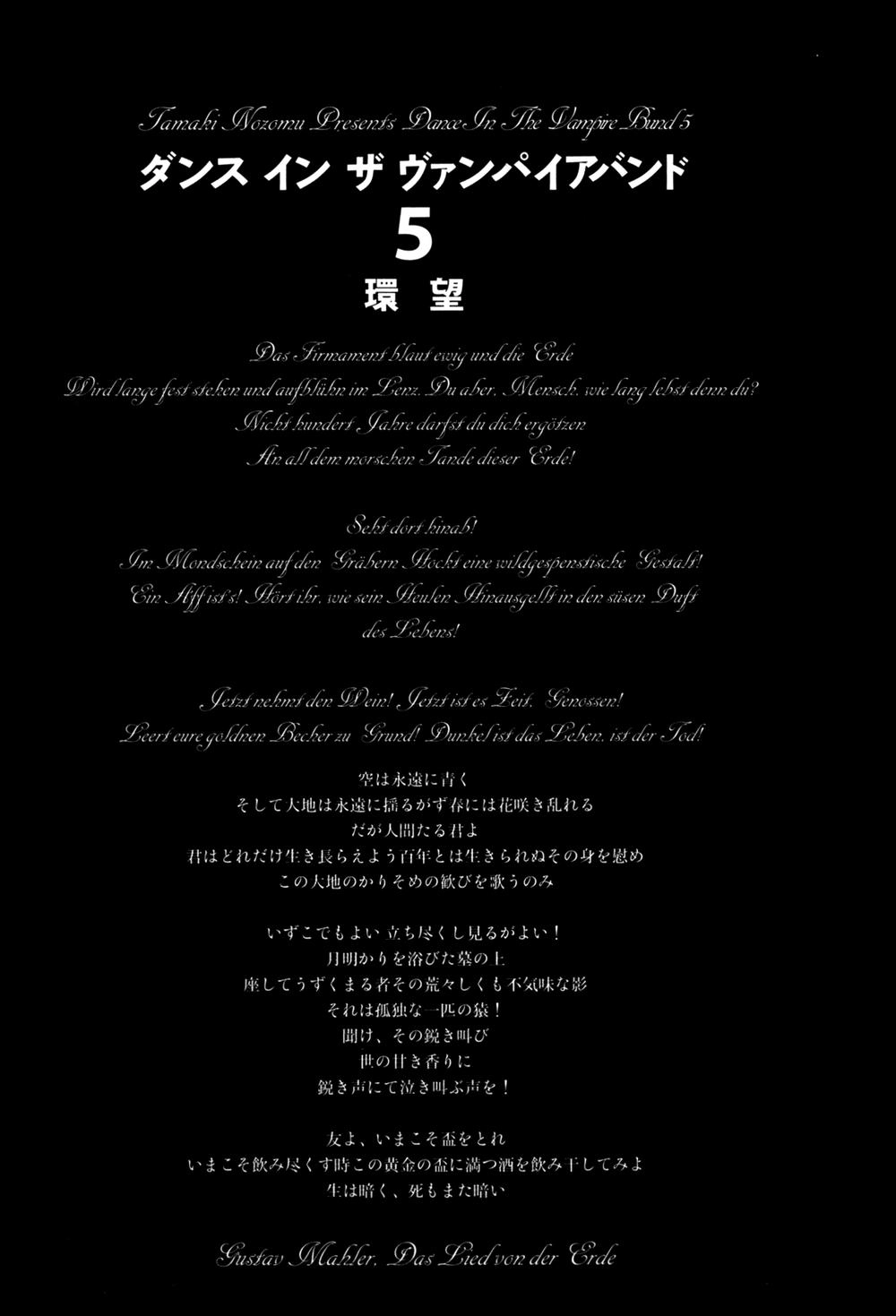 Dance In The Vampire Bund Chapter 25 - 6