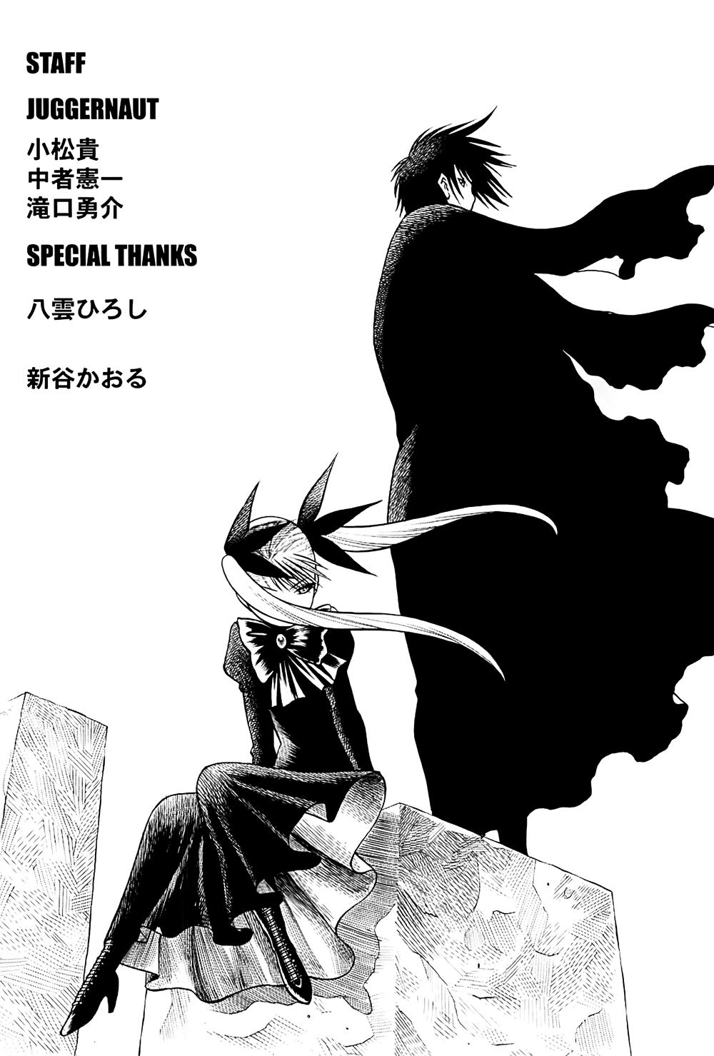 Dance In The Vampire Bund Chapter 31 - 39