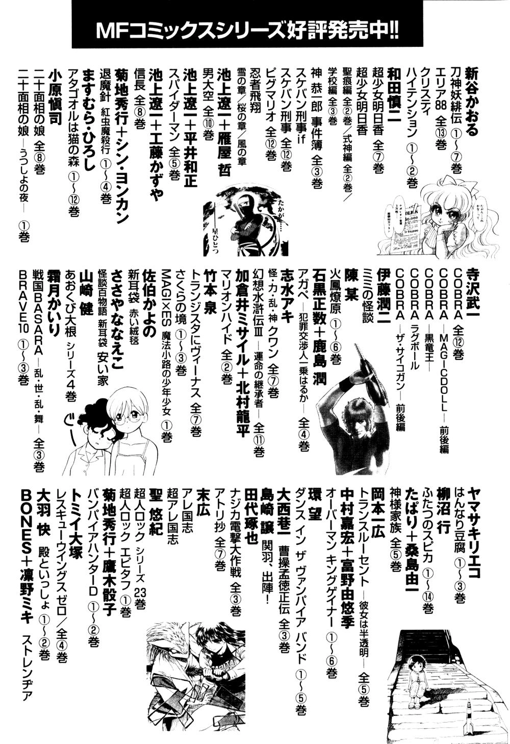 Dance In The Vampire Bund Chapter 31 - 45