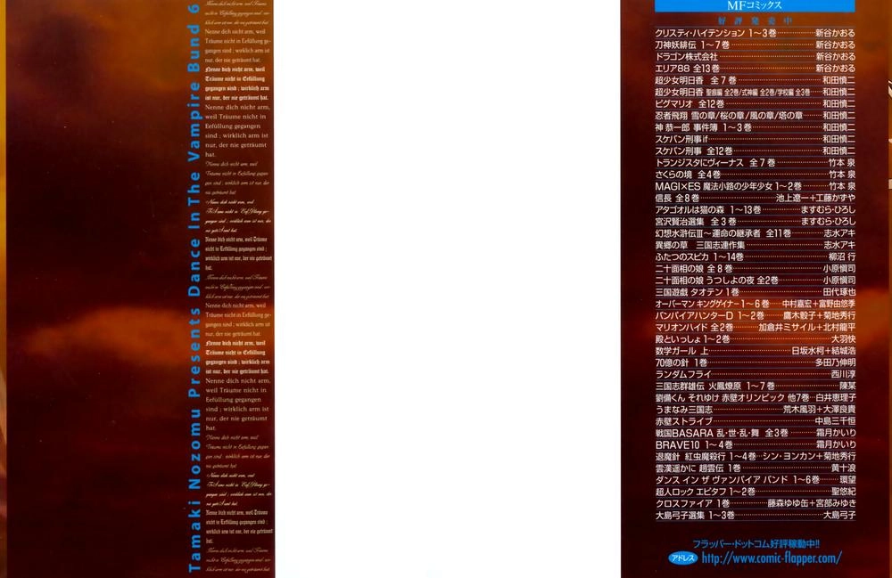 Dance In The Vampire Bund Chapter 32 - 2