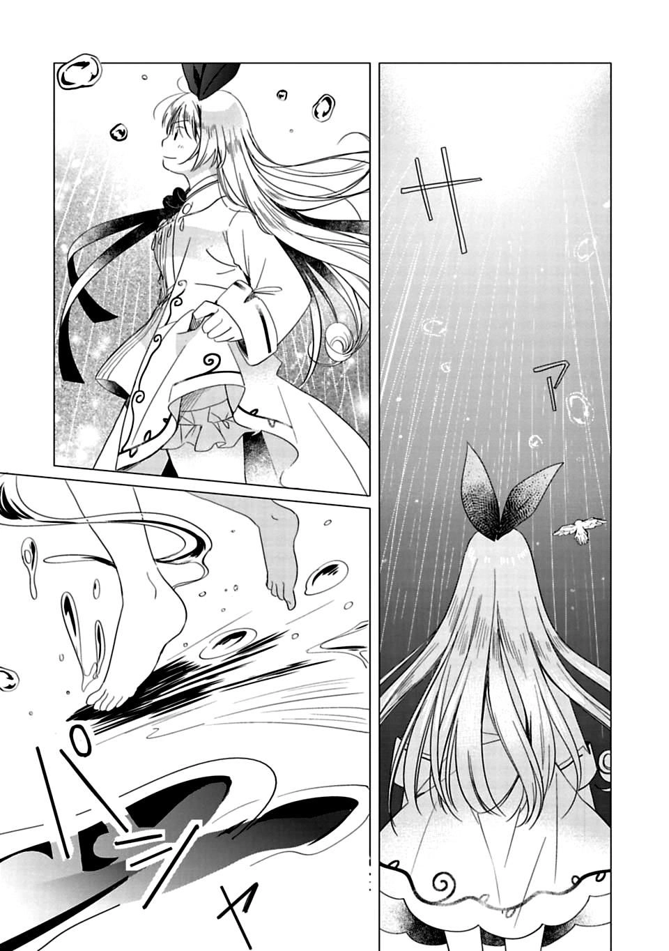 Kami-Sama No Iru Keshiki Chapter 1 - 19