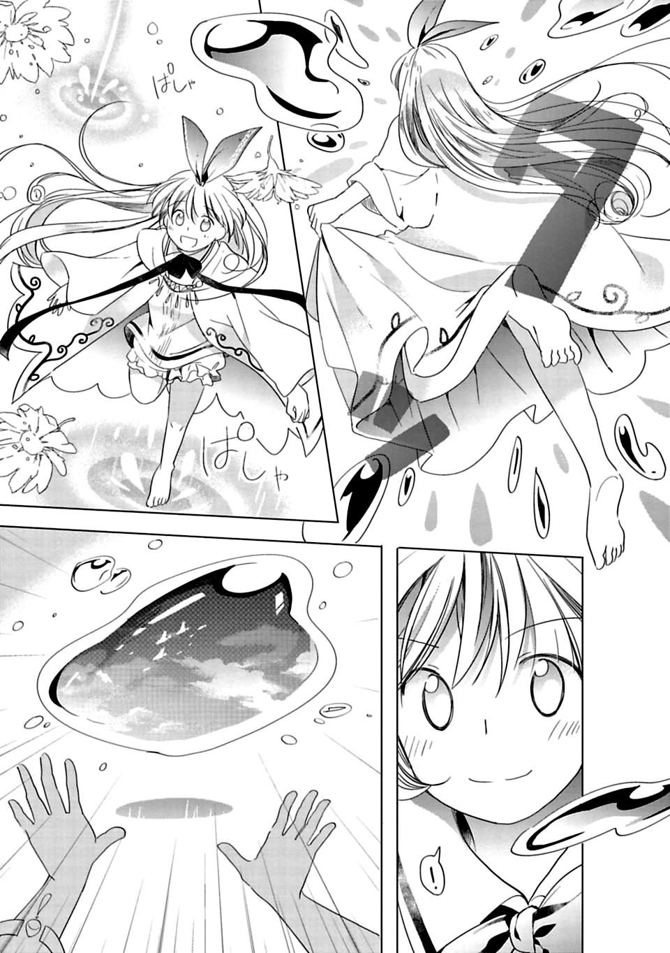 Kami-Sama No Iru Keshiki Chapter 1 - 21