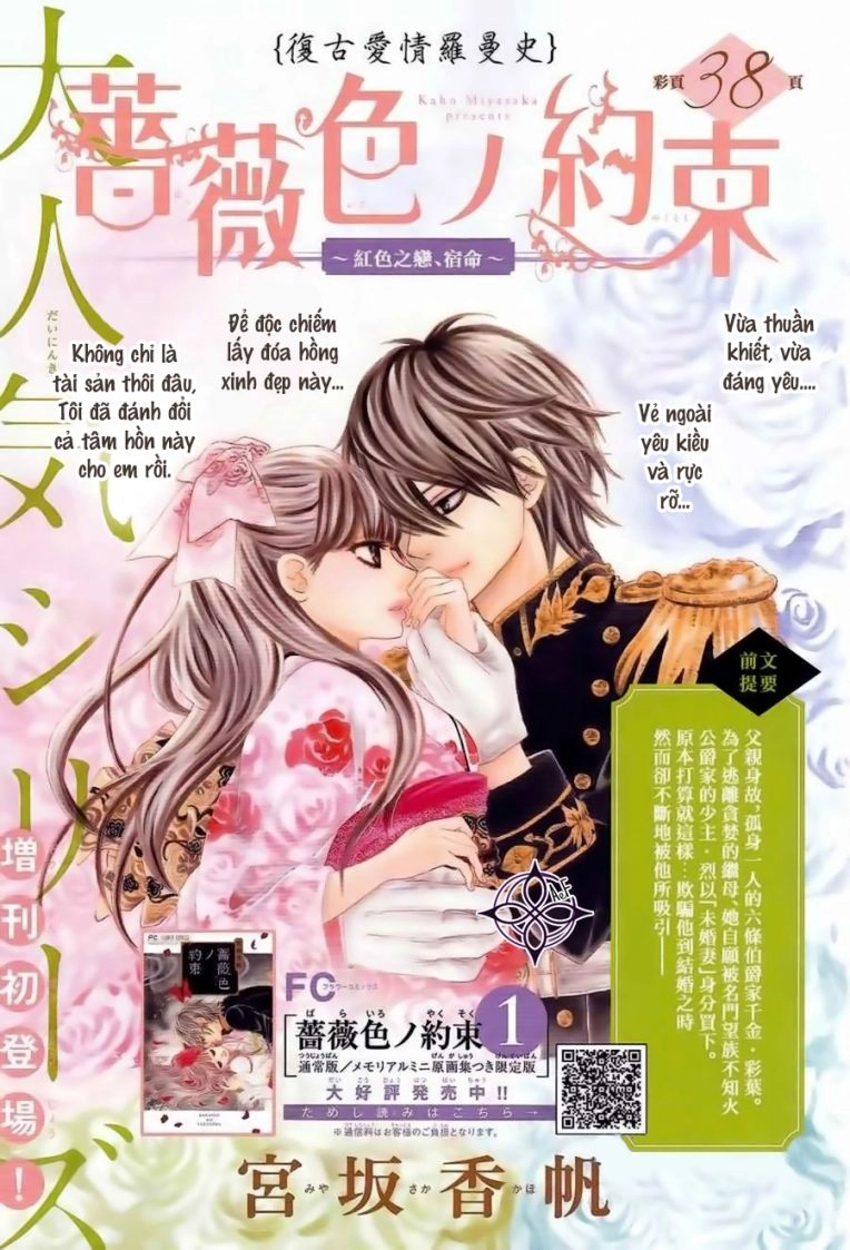 Barairo No Yakusoku Chapter 5 - 2