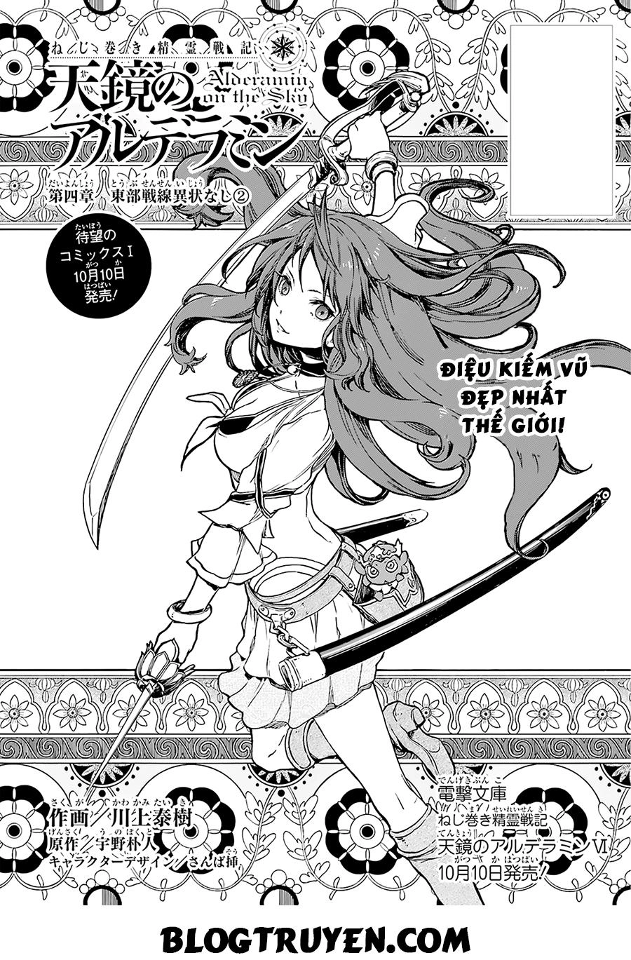 Nejimaki Seirei Senki - Tenkyou No Alderamin Chapter 4 - 6
