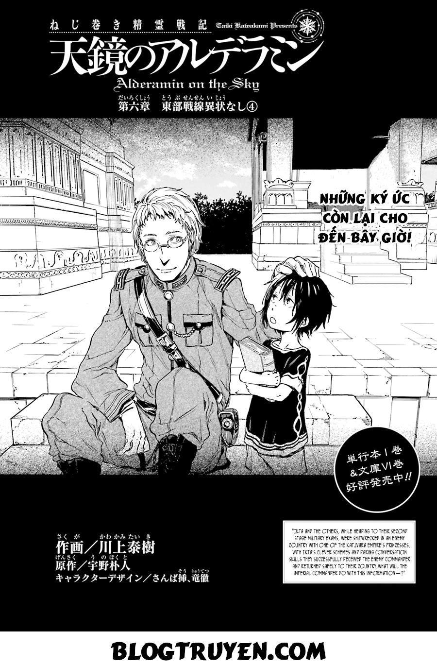 Nejimaki Seirei Senki - Tenkyou No Alderamin Chapter 6 - 4