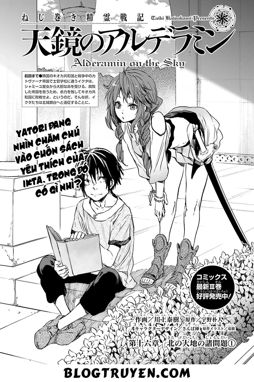 Nejimaki Seirei Senki - Tenkyou No Alderamin Chapter 16 - 2