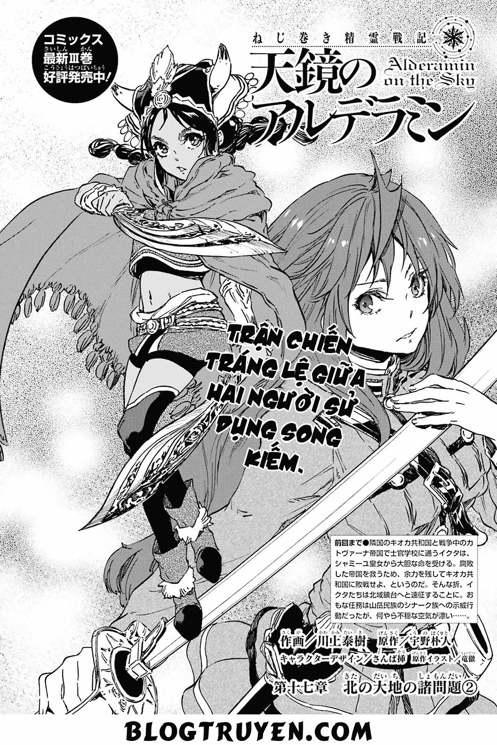 Nejimaki Seirei Senki - Tenkyou No Alderamin Chapter 17 - 3