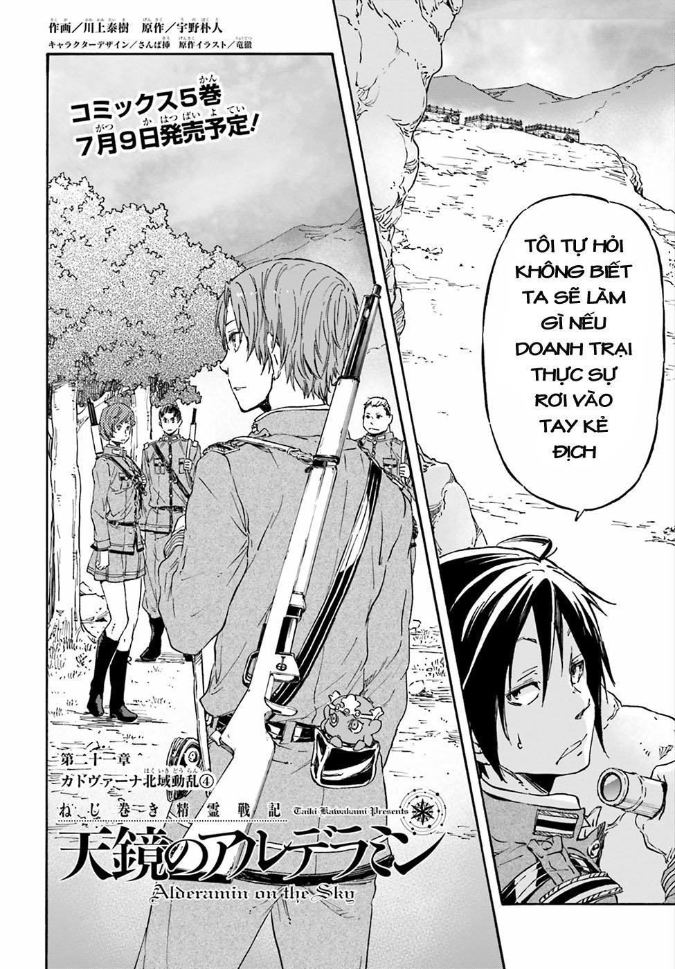 Nejimaki Seirei Senki - Tenkyou No Alderamin Chapter 21 - 3