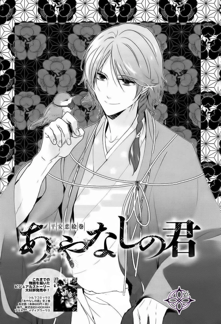 Heian Koi Emaki Chapter 3 - 6