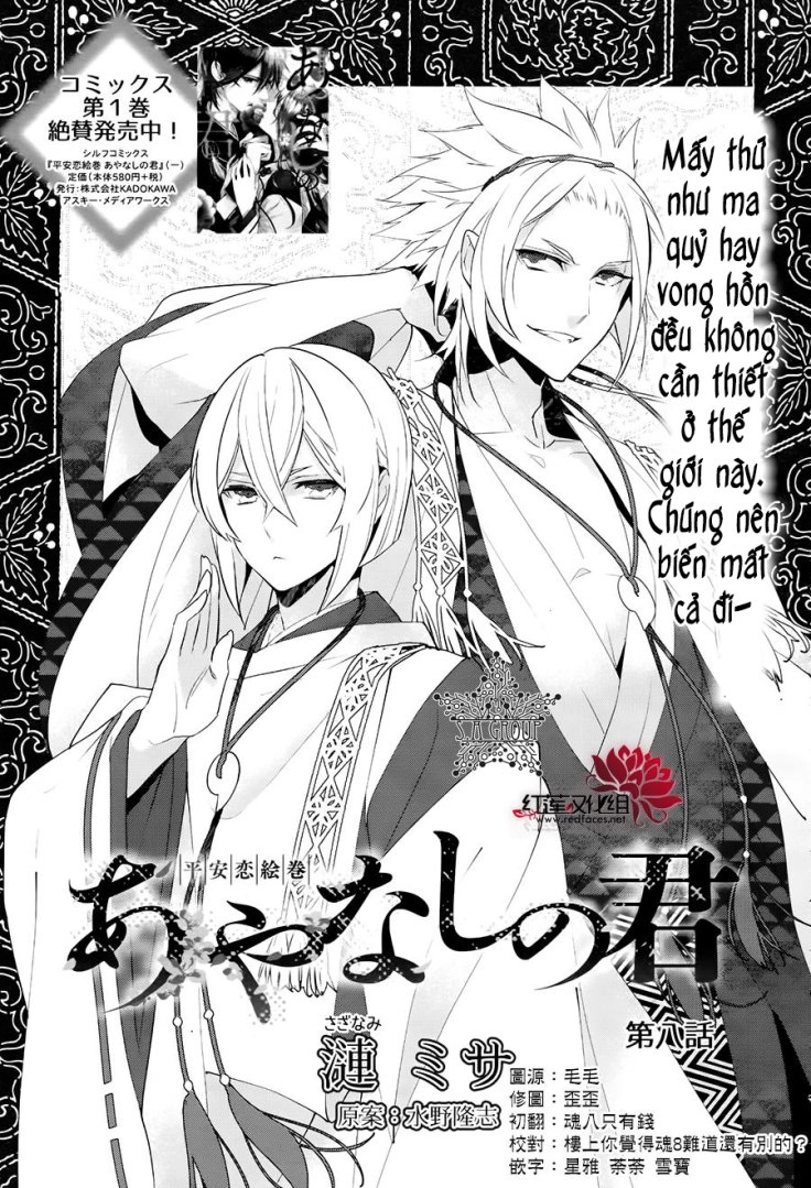 Heian Koi Emaki Chapter 8 - 2