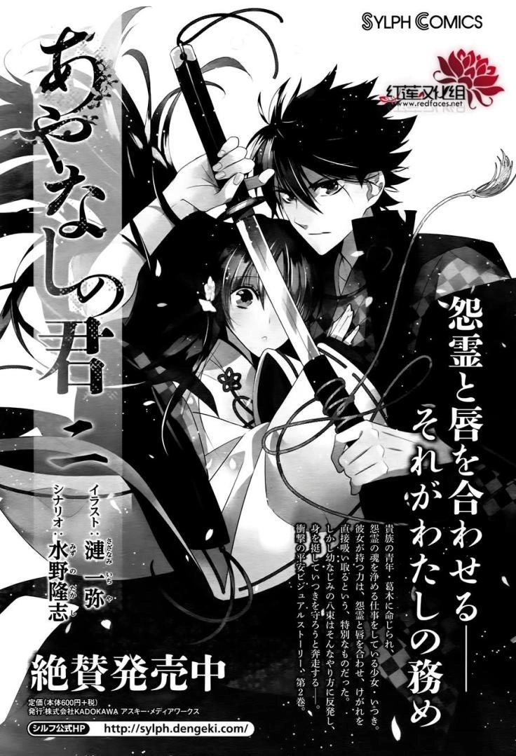 Heian Koi Emaki Chapter 8 - 26