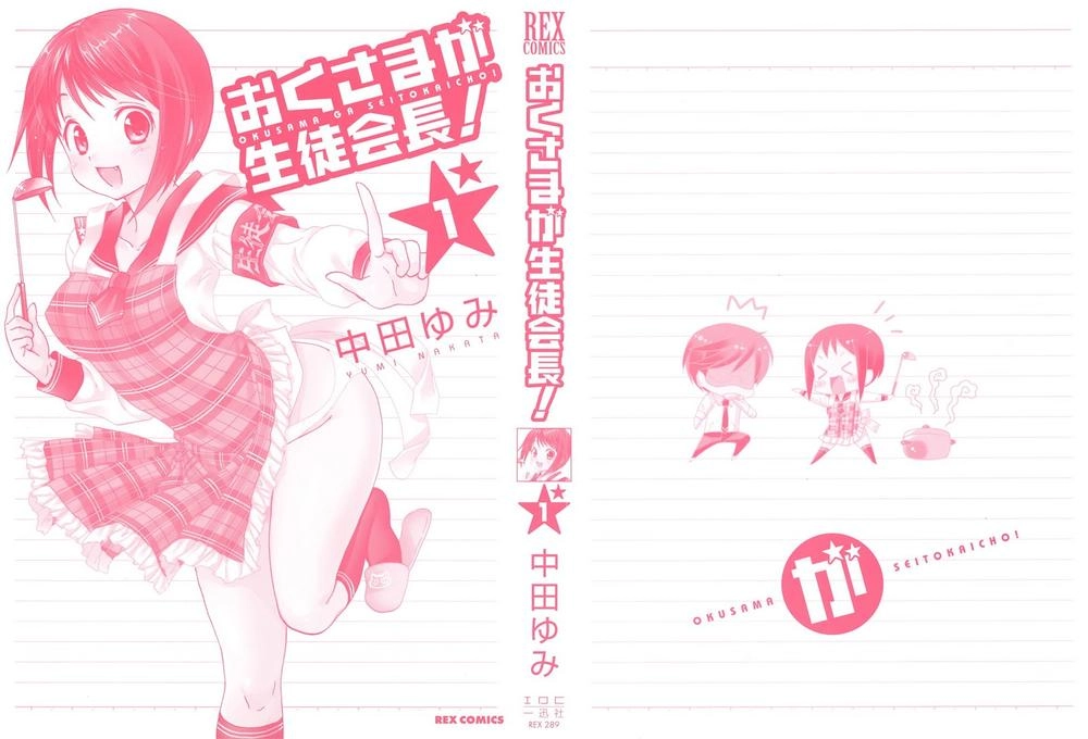 Okusama Ga Seito Kaichou! Chapter 1 - 3