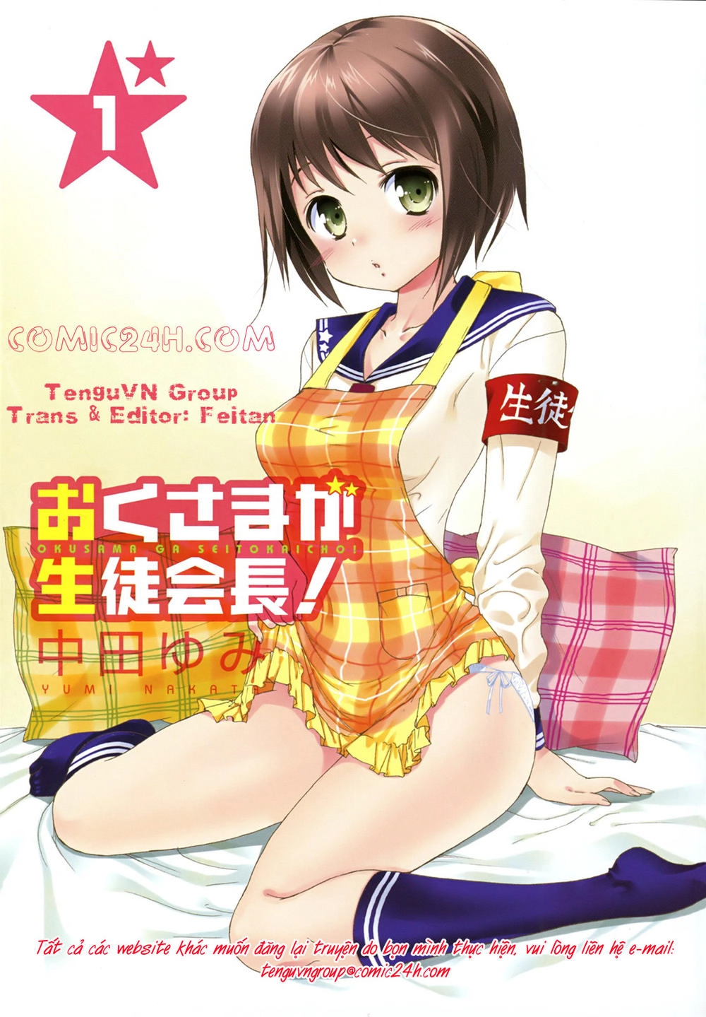 Okusama Ga Seito Kaichou! Chapter 1 - 19
