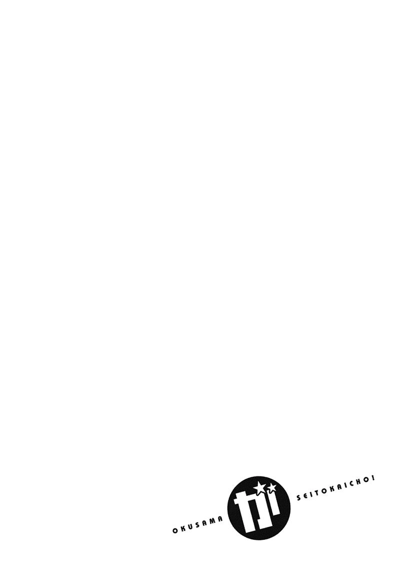 Okusama Ga Seito Kaichou! Chapter 4 - 35