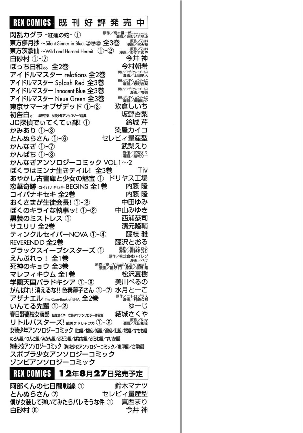 Okusama Ga Seito Kaichou! Chapter 10 - 37