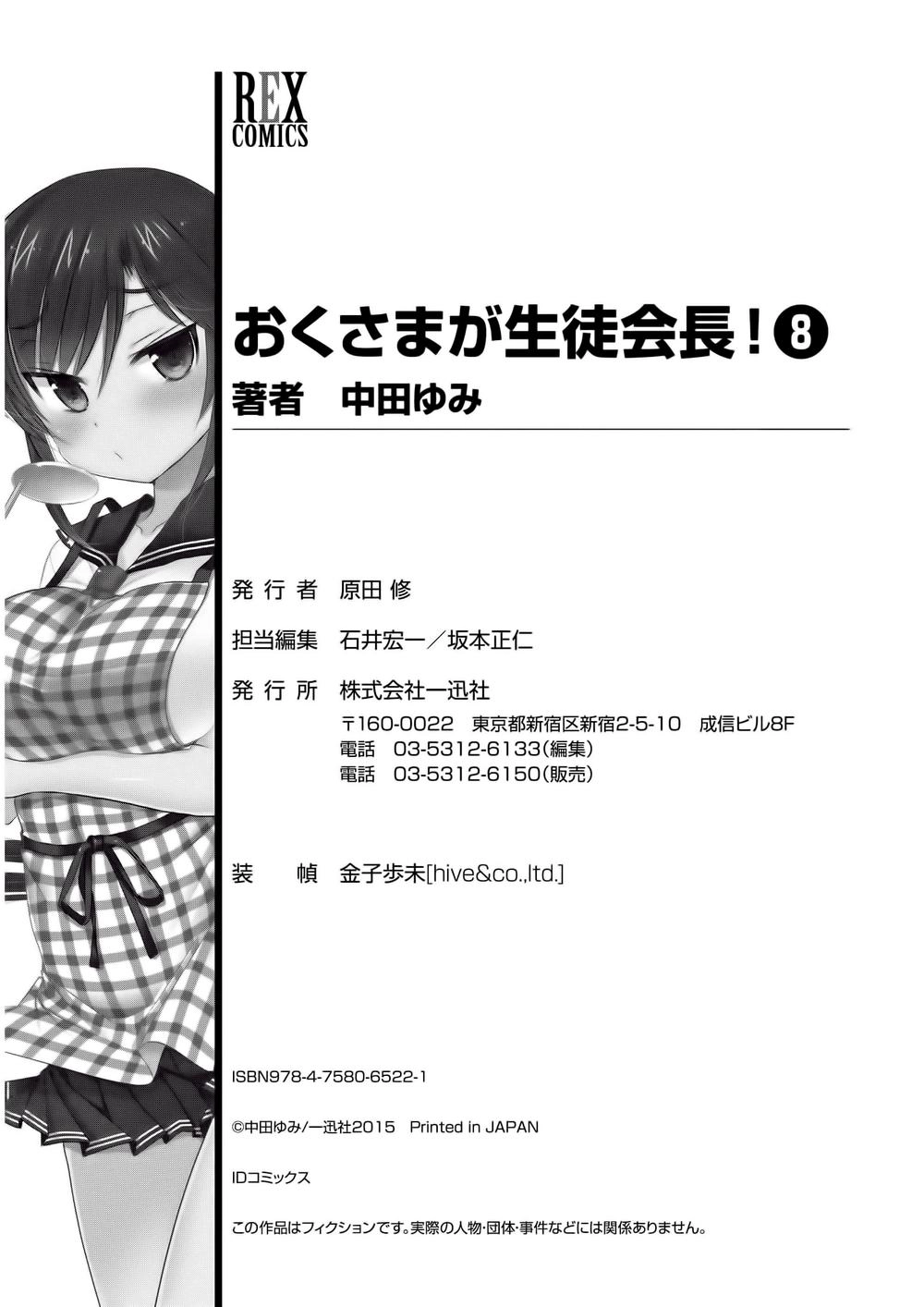 Okusama Ga Seito Kaichou! Chapter 40 - 41