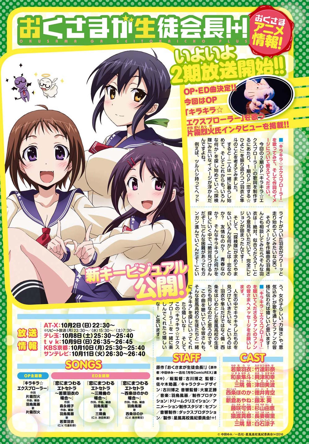 Okusama Ga Seito Kaichou! Chapter 65 - 3