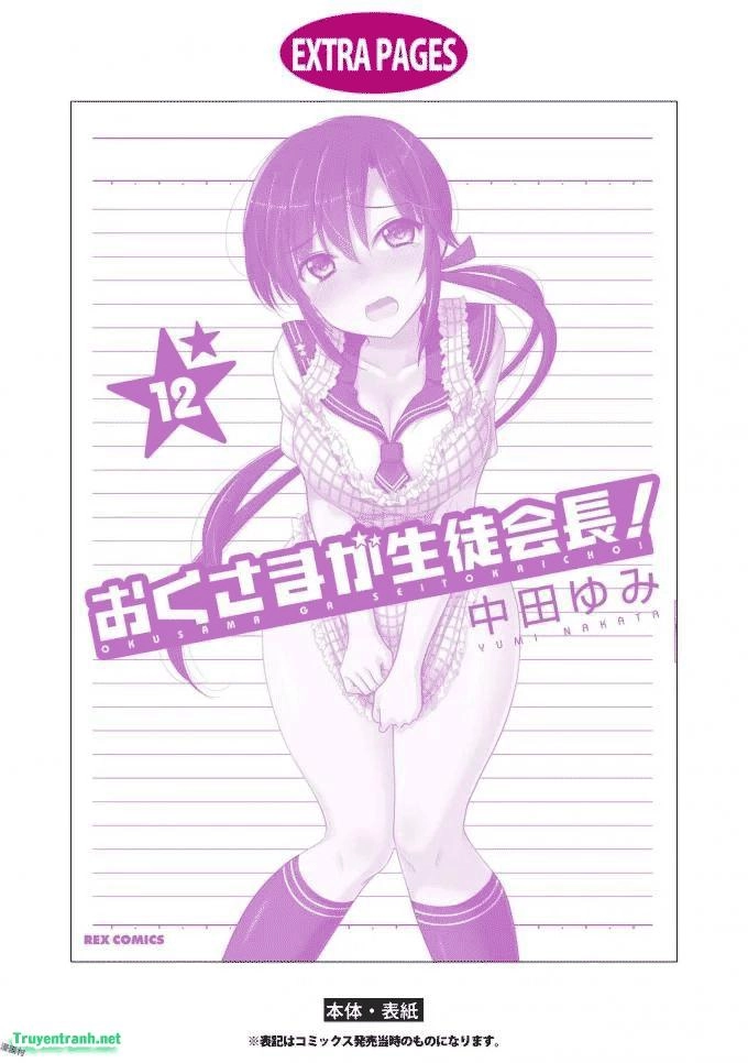 Okusama Ga Seito Kaichou! Chapter 84 - 15
