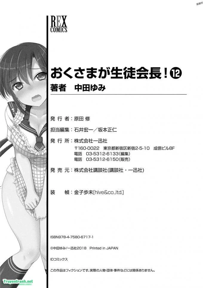 Okusama Ga Seito Kaichou! Chapter 84 - 19
