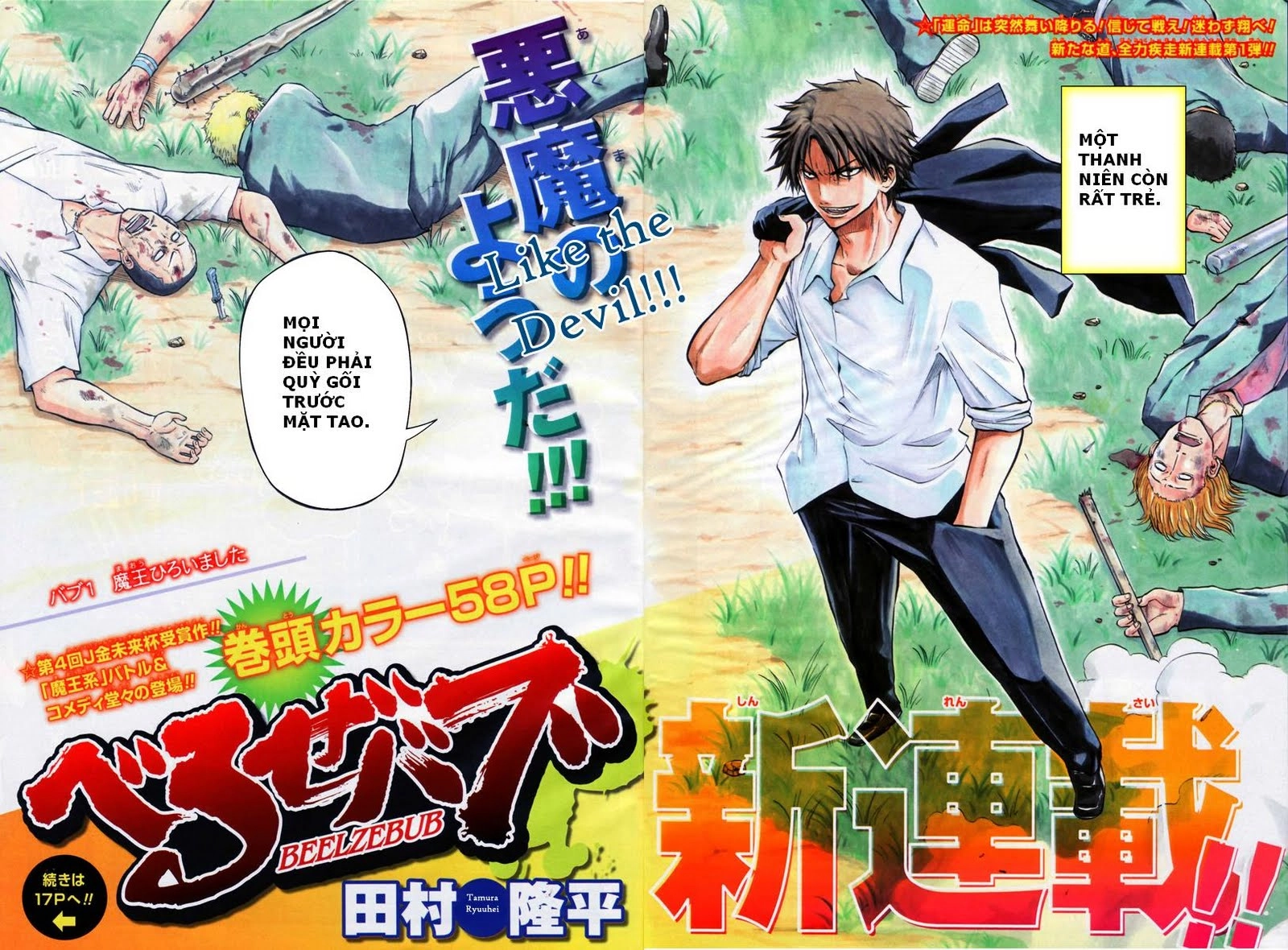 Beelzebub Chapter 1 - 2