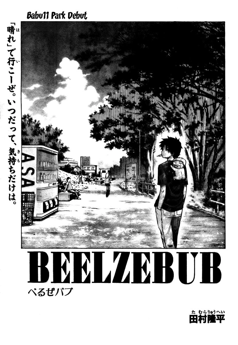 Beelzebub Chapter 11 - 3