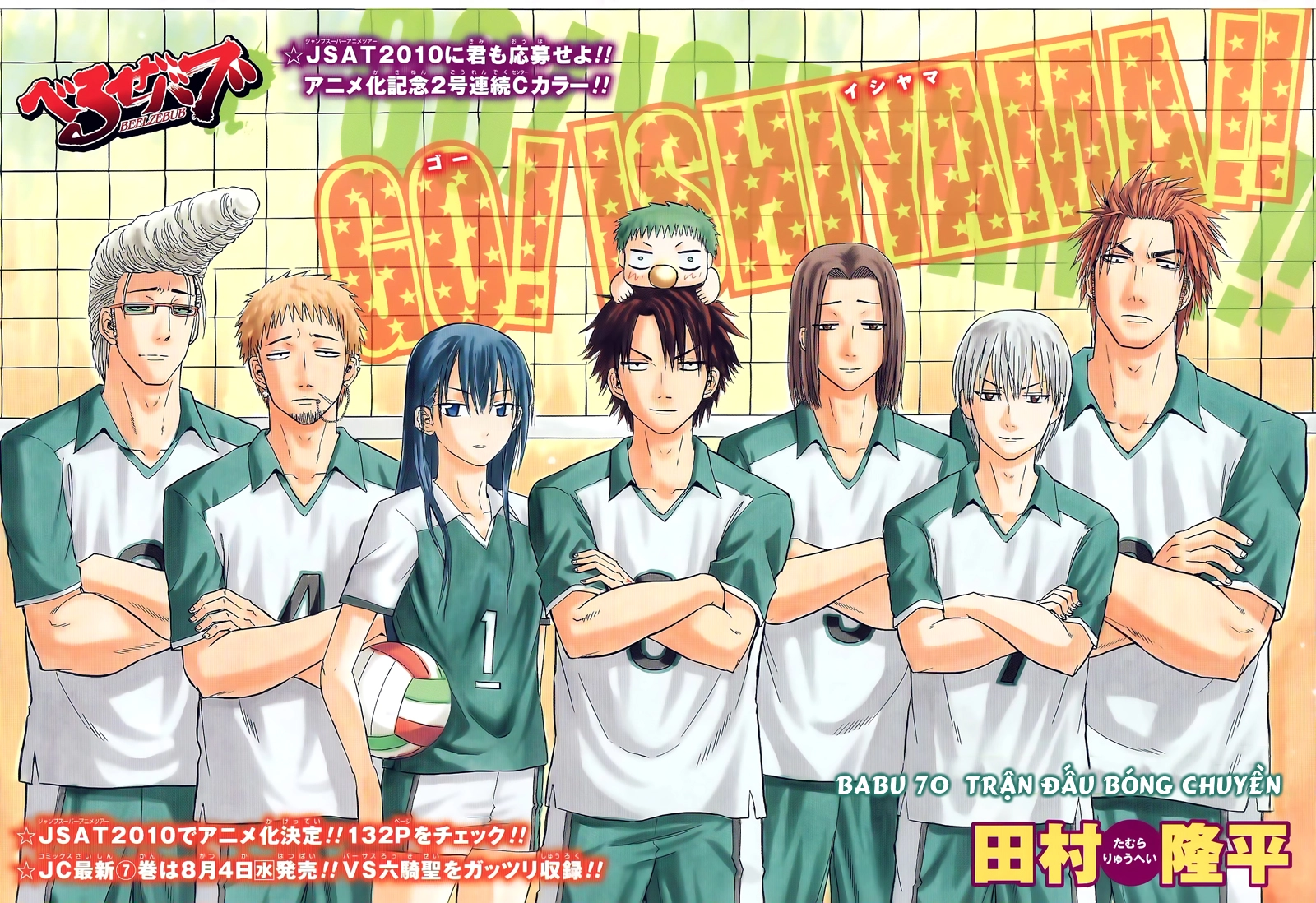 Beelzebub Chapter 70 - 1