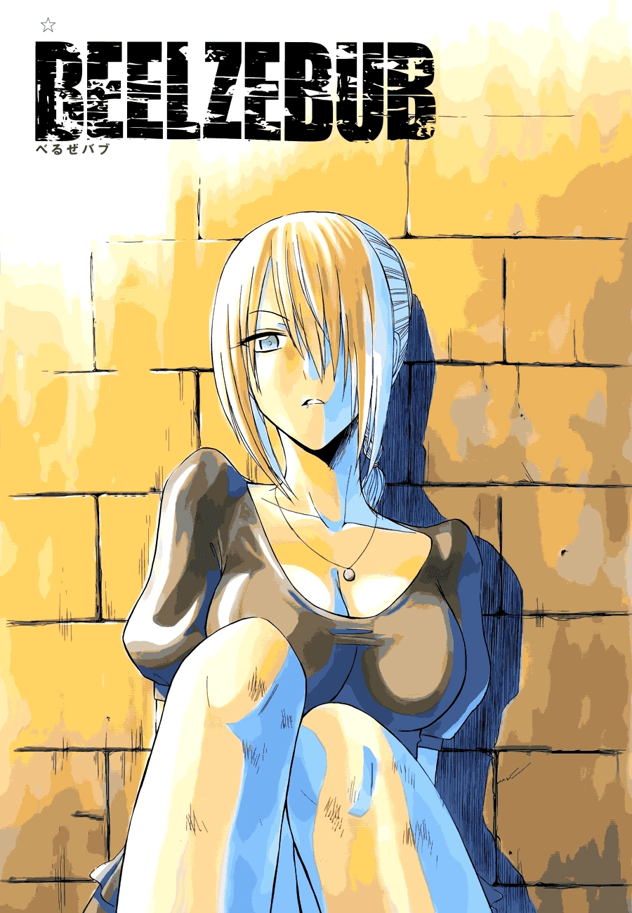 Beelzebub Chapter 129 - 2