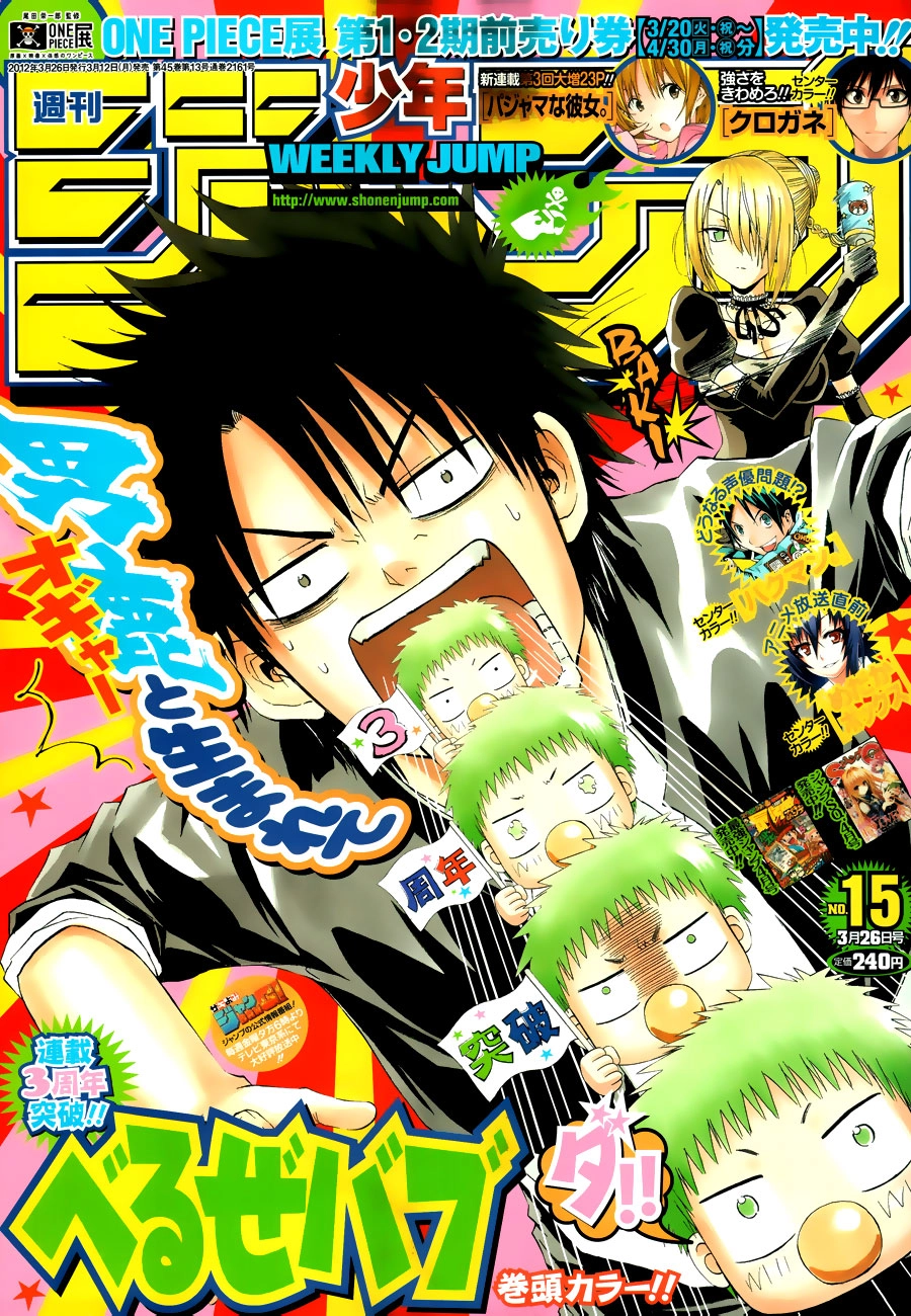 Beelzebub Chapter 147 - 2