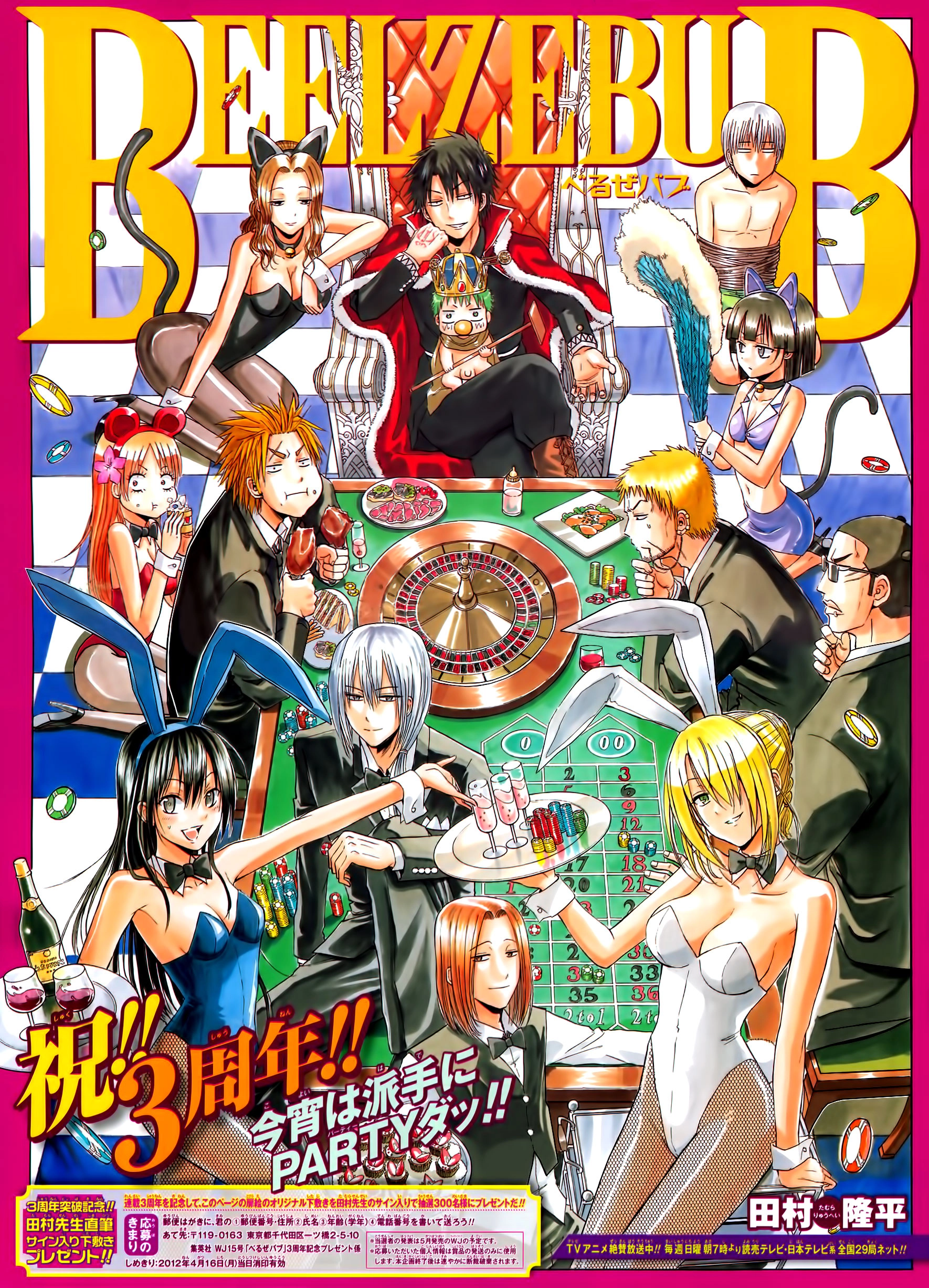 Beelzebub Chapter 147 - 4