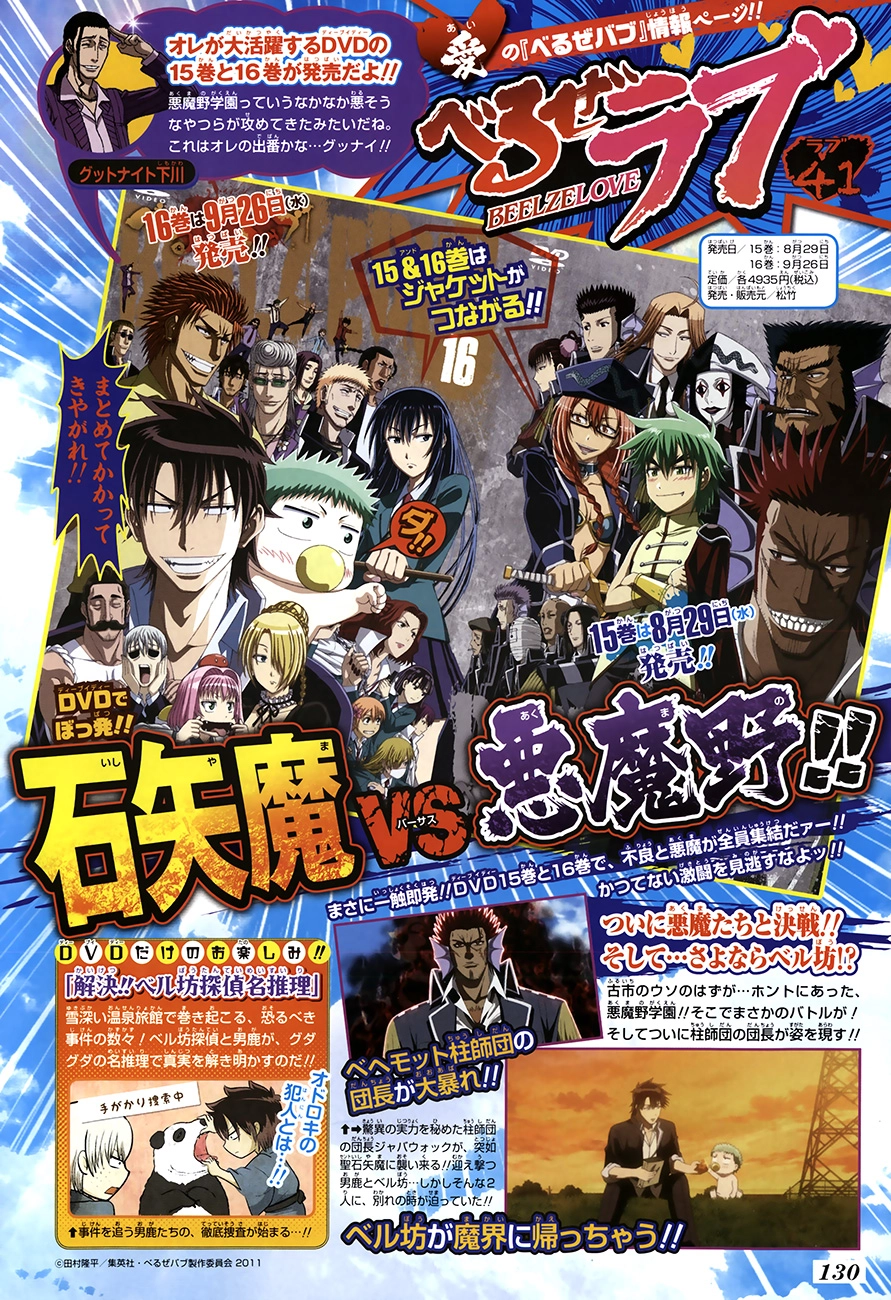 Beelzebub Chapter 165 - 3