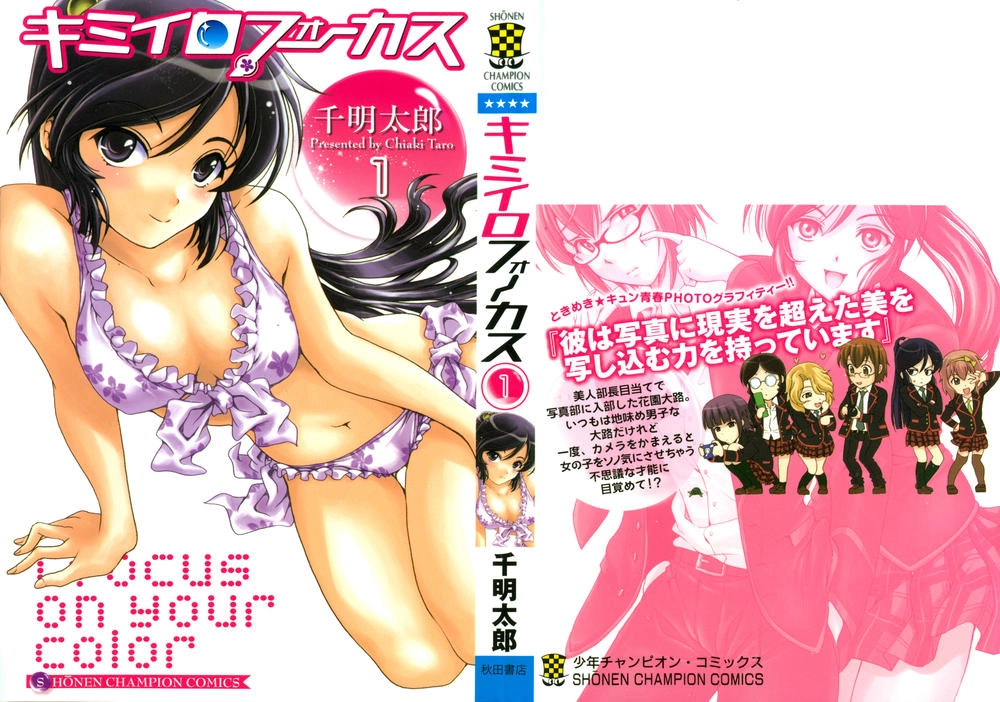 Kimiiro Focus Chapter 1.1 - 3