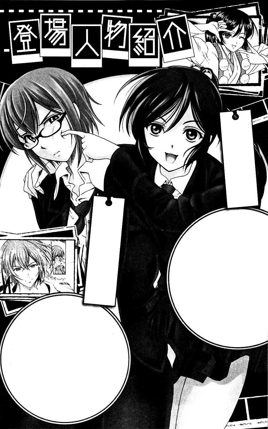 Kimiiro Focus Chapter 5 - 5