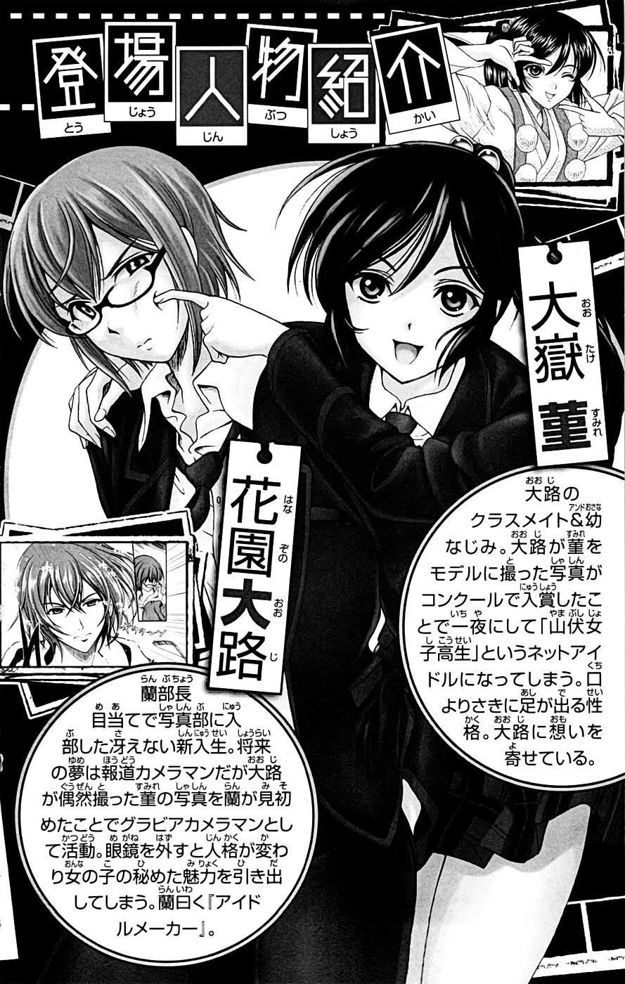 Kimiiro Focus Chapter 9 - 5