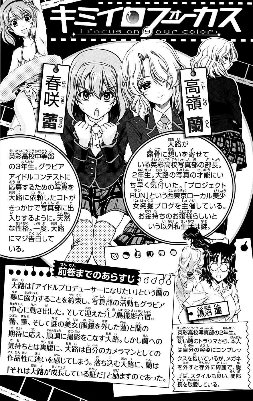 Kimiiro Focus Chapter 9 - 6