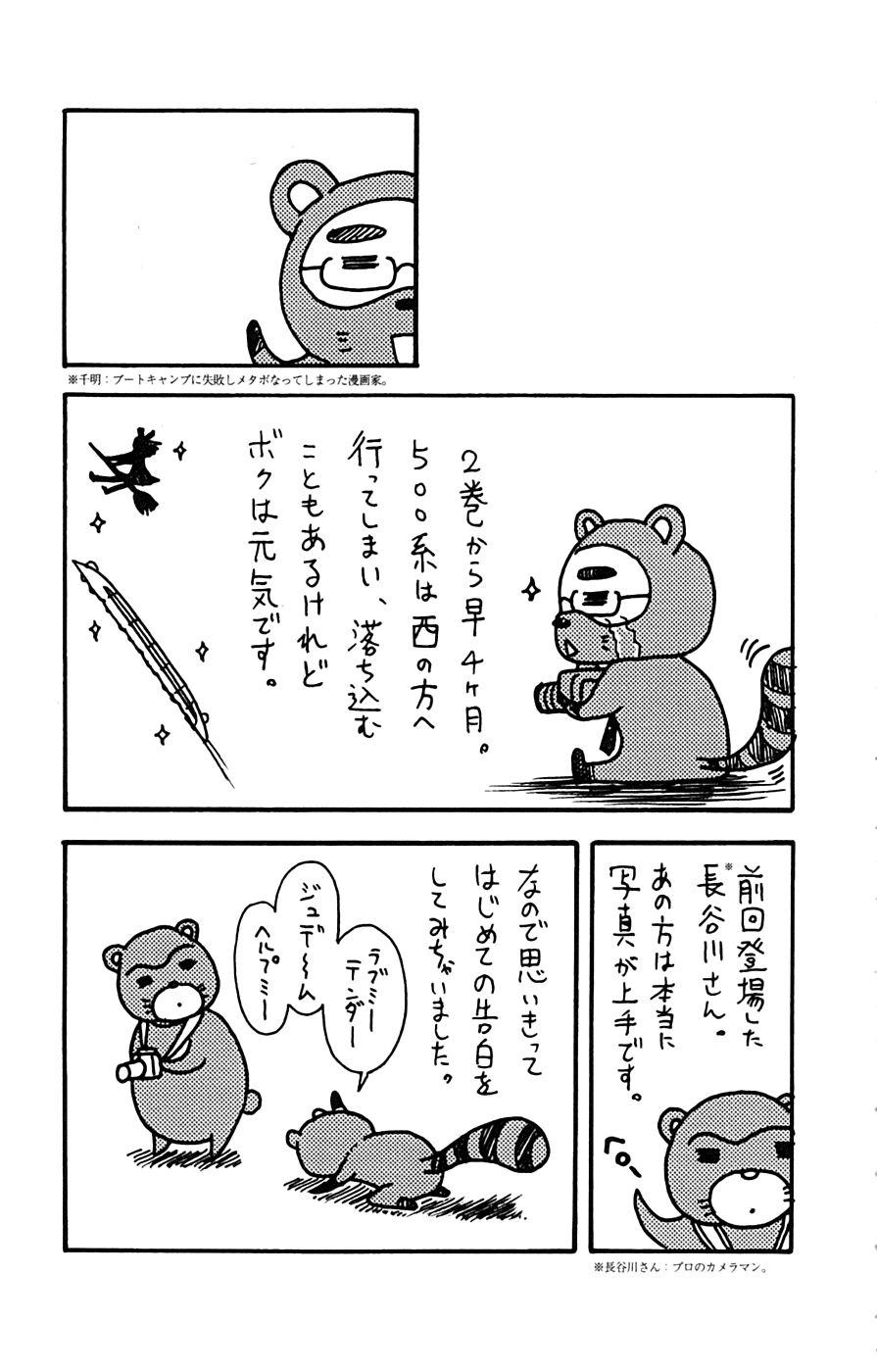 Kimiiro Focus Chapter 12 - 48