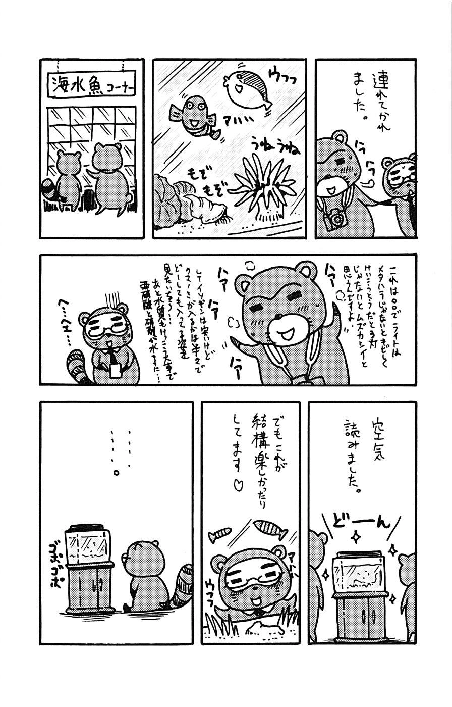 Kimiiro Focus Chapter 12 - 49