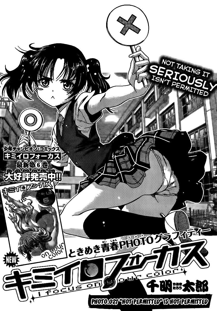 Kimiiro Focus Chapter 27 - 3