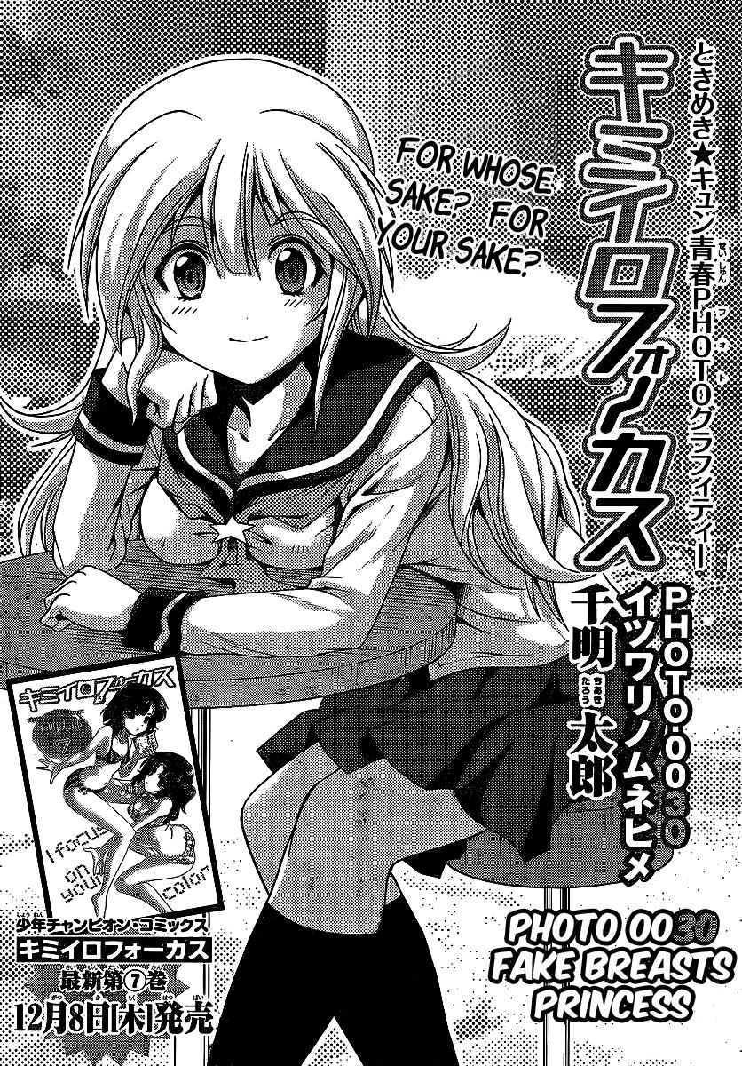 Kimiiro Focus Chapter 30 - 3