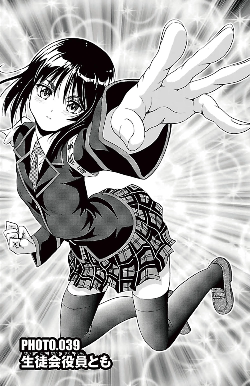 Kimiiro Focus Chapter 39 - 2