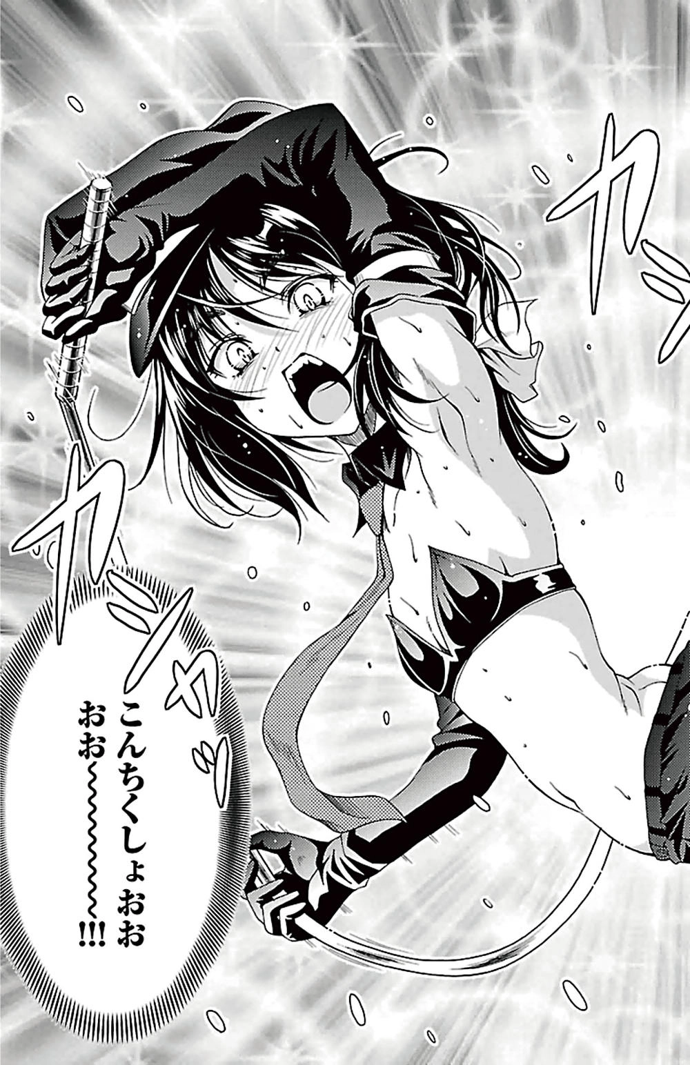 Kimiiro Focus Chapter 39 - 38