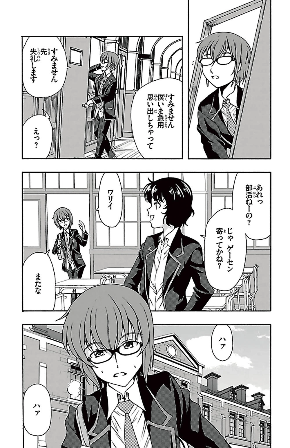 Kimiiro Focus Chapter 40 - 45