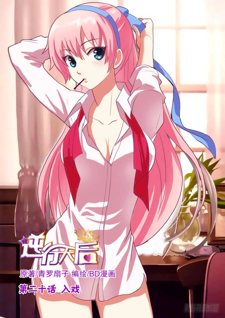 Nghịch Hành Thiên Hậu Chapter 22.2 - 1