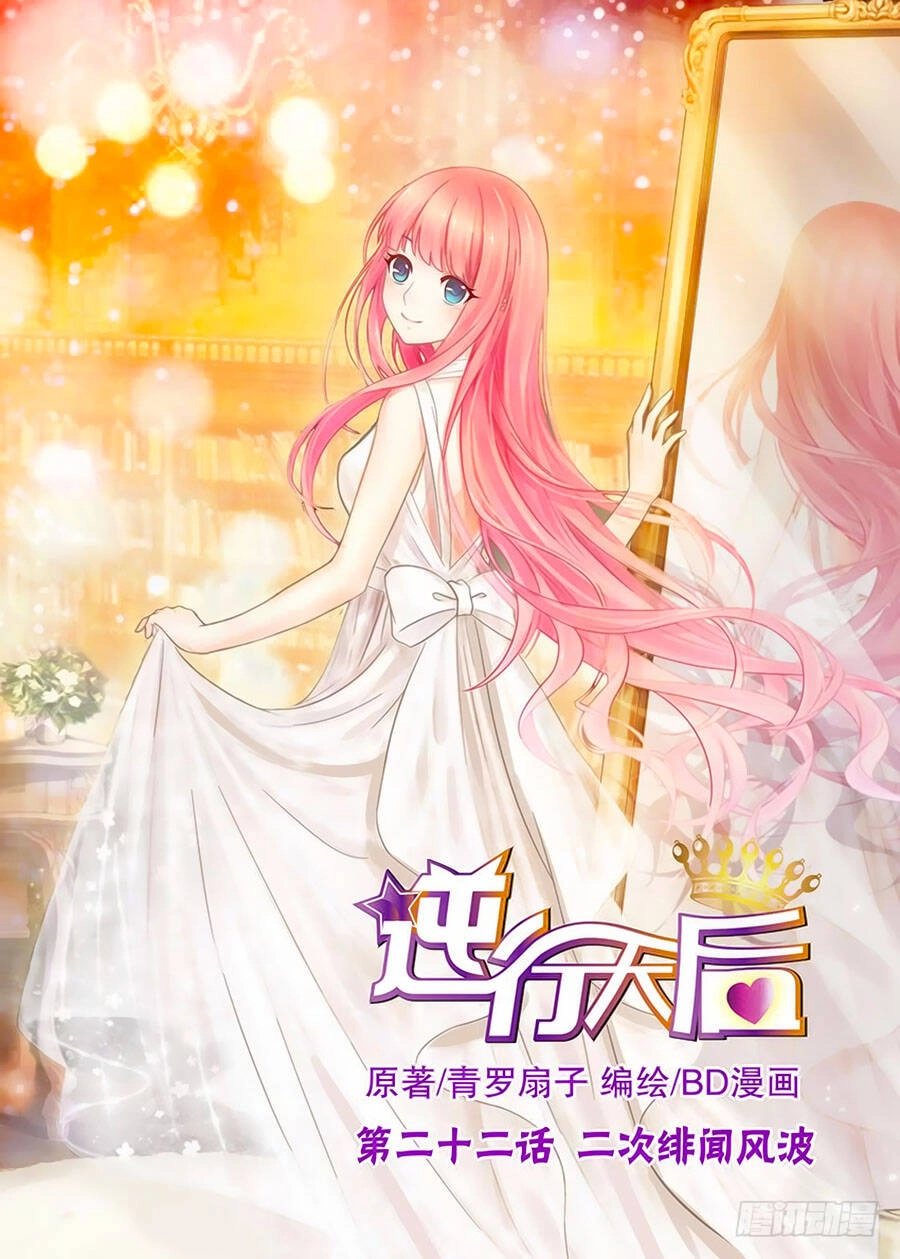 Nghịch Hành Thiên Hậu Chapter 25.2 - 1