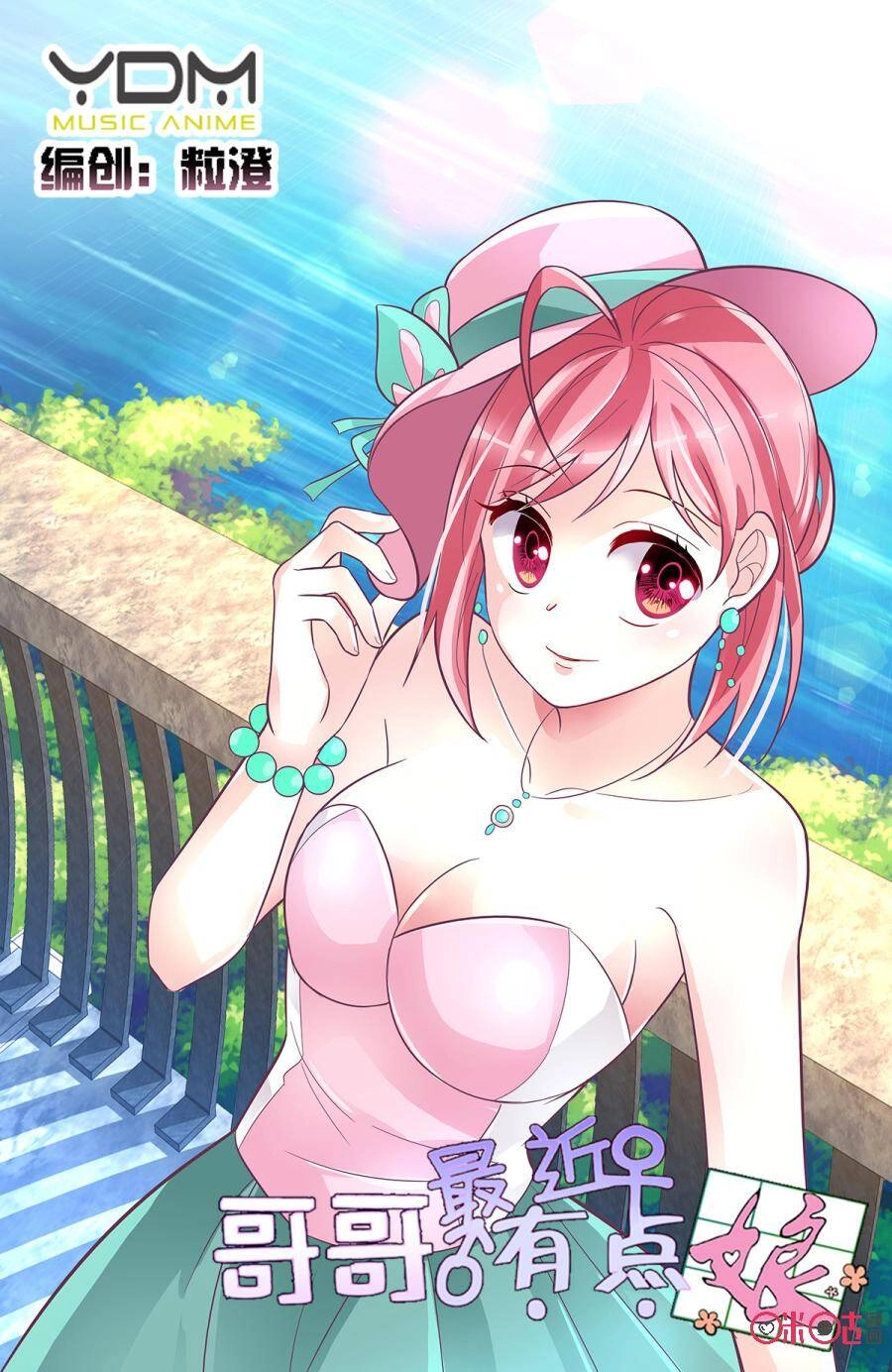 Nghịch Hành Thiên Hậu Chapter 35.1 - 1