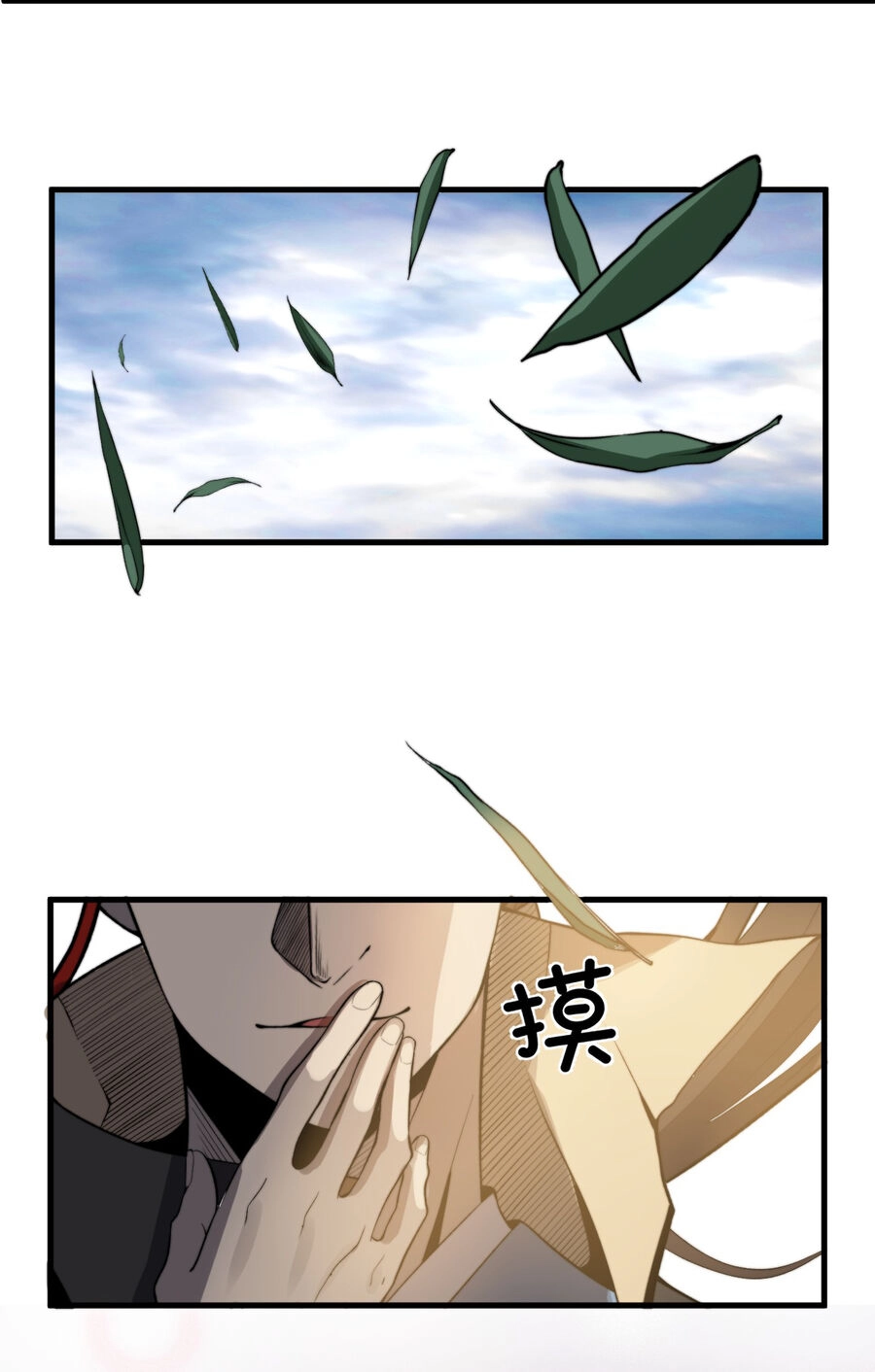 Bắt Đầu Đã Có 9 Vị Sư Phụ Kiều Diễm Tuyệt Đỉnh Chapter 23 - 23