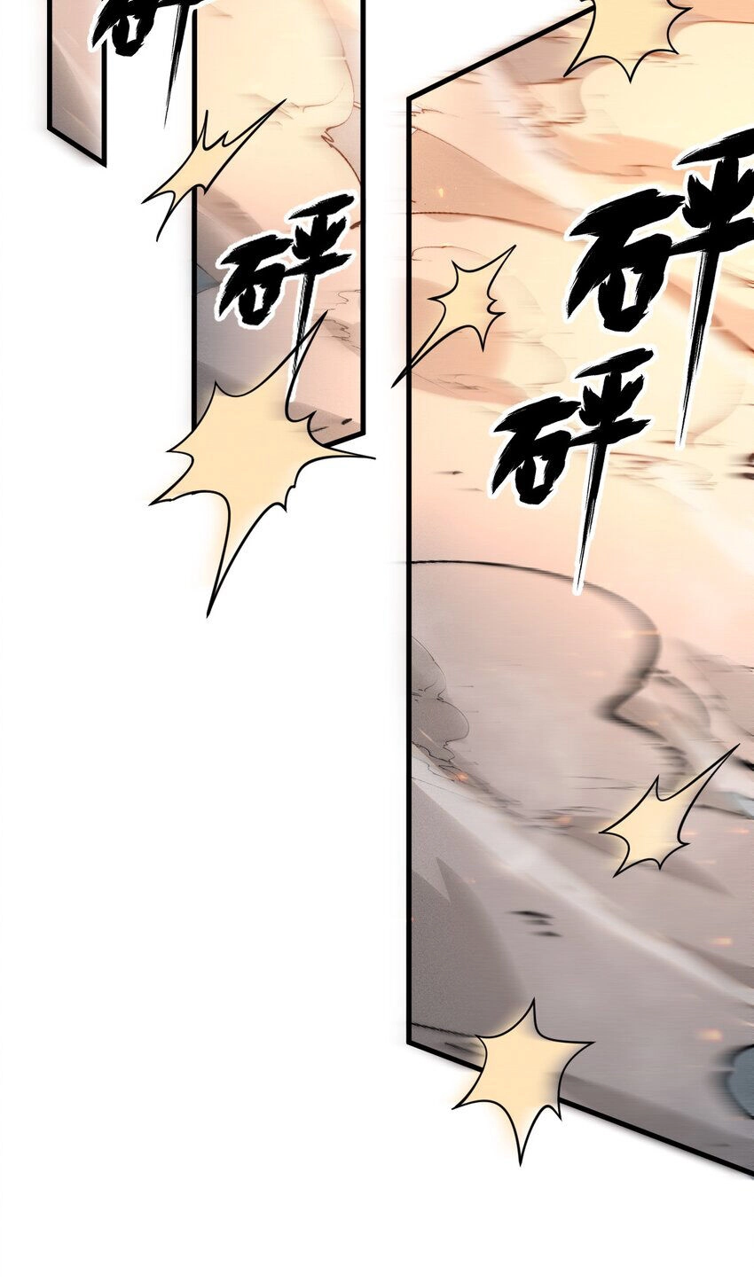 Bắt Đầu Đã Có 9 Vị Sư Phụ Kiều Diễm Tuyệt Đỉnh Chapter 24 - 17